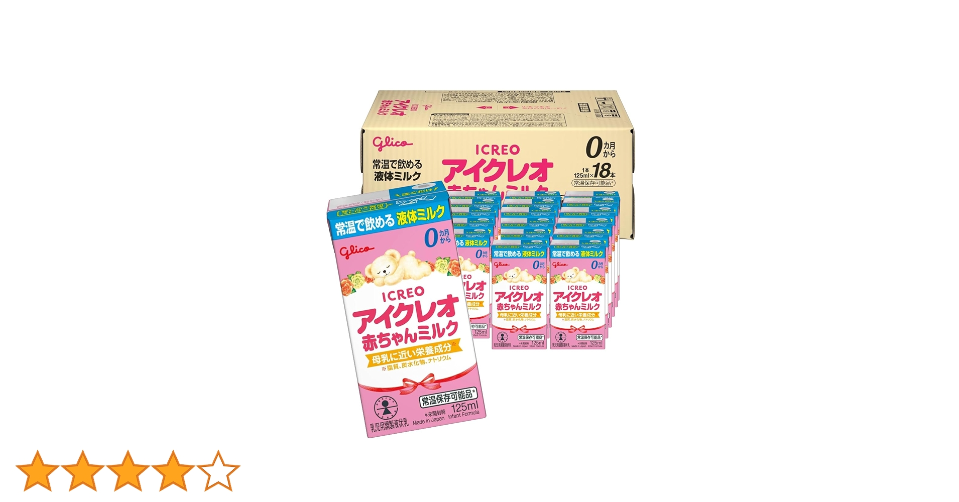 アイクレオ800g×2 赤ちゃんミルク125ml×18 育児用 粉ミルク アイクレオ ICREO バランスミルク 800g 8缶 0